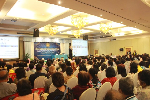 สหกรณ์พบข้าราชการบำนาญ 2567